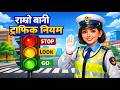 Nepali Traffic Rules Song for Kids | Ramro Bani | Road Safety Nursery Rhyme | Good Habits