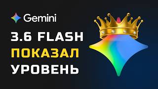 Google Gemini 3.6 Flash УДИВИЛ! Аквариум уровня флагманов screenshot 2