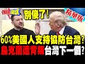 美中關係緊張升級