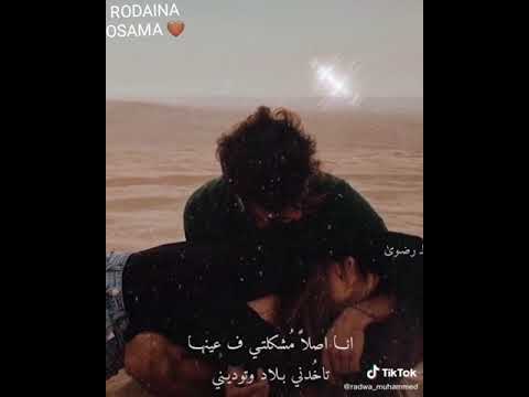 اغنى ف اشوف لمعة عنها