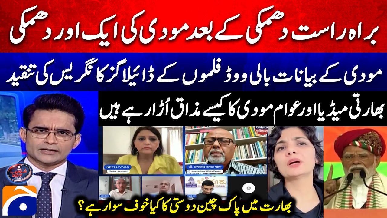 Modi's Another Threat - Indian media and people are making fun of Modi | Geo News