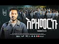 እየዘመርኩ Yisakor Nigusu Eyezmerku New Gospel Song አዲስ መዝሙር 2018 2025