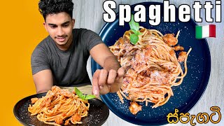 ලේසියෙන්ම ස්පැගටි | Delicious spaghetti (English sub) | Wild Cookbook