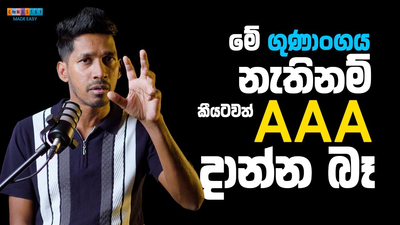 මේ විශේෂ ගුණාංගය ඇති කරගන්නේ කොහොමද? 