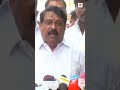 தமிழகம் போதைப் பொருள் நடமாட்டம்- நயினார் நாகேந்திரன் #bjp #viral #trending #pm #youtubeshorts #insta