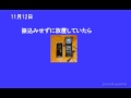 リズム RHYTHM 男女交際 出会い系詐欺