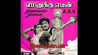 mazhai vizhunthathu kaattile(மழை விழுந்தது காட்டிலே) எமனுக்கு எமன் - 1980