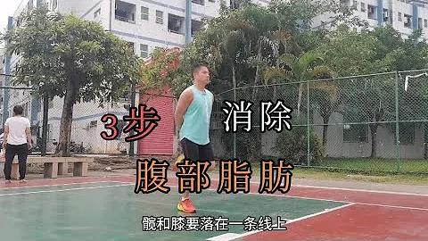 每天堅持「後踢腿跳」，每天3分鐘，10天讓你腰腹小一圈！ - 天天要聞