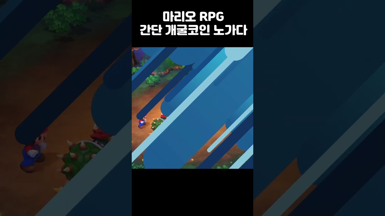 슈퍼마리오 RPG 개구리코인 노가다 - YouTube
