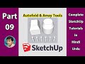 09 - AutoFold and Array In SketchUp | Complete SketchUp Tutorials In Hindi | Urdu