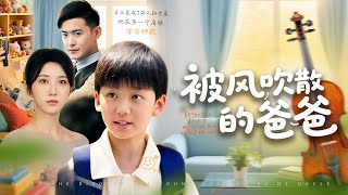 Download Lagu 从孩子一出生就从未承担作为丈夫和父亲的责任,当我们转身离去,身边没有真心对你的人,你又追悔莫及#短劇 #都市 #父爱如山 #drama MP3 Download Lagu 从孩子一出生就从未承担作为丈夫和父亲的责任,当我们转身离去,身边没有真心对你的人,你又追悔莫及#短劇 #都市 #父爱如山 #drama MP3