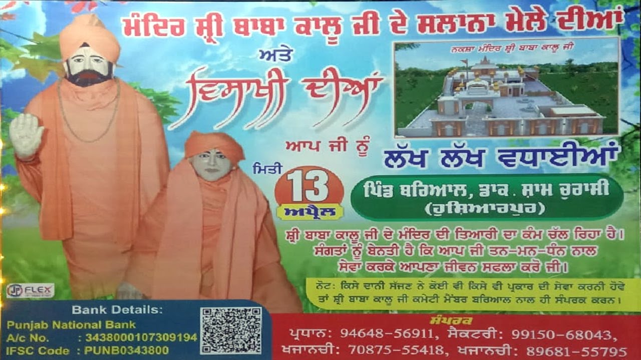 ANNUAL MELA SHRI BABA KALU JI // VILL BARIAAL, SHAM 84 // BALWANT ...