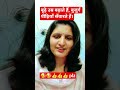 बूढ़े उम्र बढ़ाते हैं, बुजुर्ग पीढ़ियाँ सँवारते हैं। 🥰🥰 #shorts # EduLather