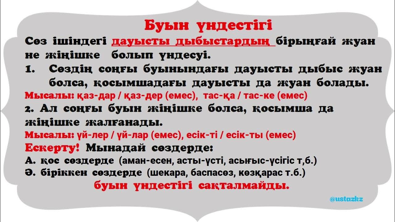 Кисасында қиярмен ұйықтайды