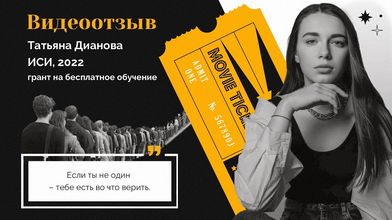 Выиграть грант на обучение Выиграть грант на обучение
