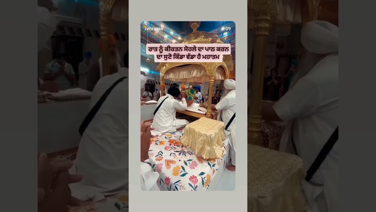 Raat nu son To Pehla Kirtan Sohla Sahib G Da Path Kaar Ke Sovo ❤️ 
