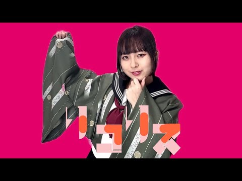 【さらさ】リコリス【オリジナル振り付け】