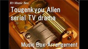 Tougenkyou Alien/serial TV drama [Music Box] (Anime "Gintama" OP)