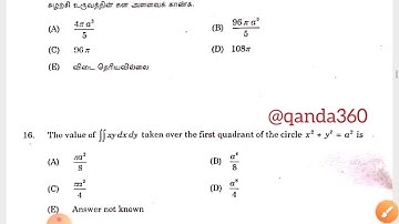 Combined Statistical Service Exam 2022 ( Mathematics) Question Paper with Answer