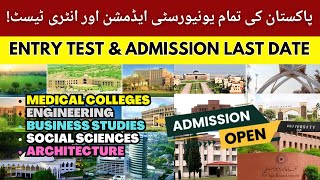 All Pakistani Universities Admission Last Date & Entry Test Schedule | MDCAT, ECAT, NUST, FUNG