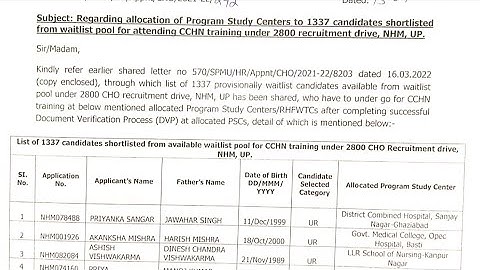 UPNHM 2800 + waitinglist की DV और Training center की List आ गई ❤️👍❤️👍