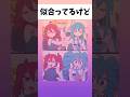 【初音ミク】2人とも似合ってる#アニメ #初音ミク #shorts
