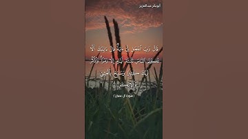 ما تيسر من سورة ،ال عمران