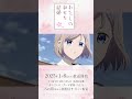アニメ わたしの幸せな結婚 第二期 ノンクレジットオープニング りりあ 幸せな約束 2025年1月6日 月 より放送開始 アニメ わたしの幸せな結婚 第二期 ノンクレジットオープニング りりあ 幸せな約束 2025年1月6日 月 より放送開始
