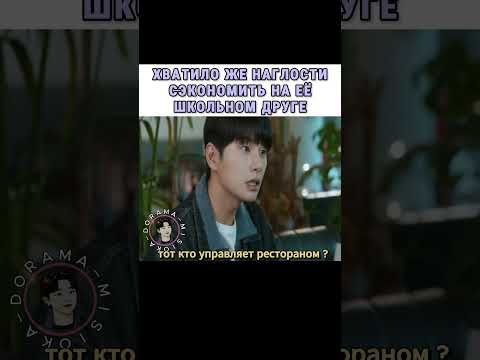 Использовал её друга что бы поесть в дорогом ресторане на халяву