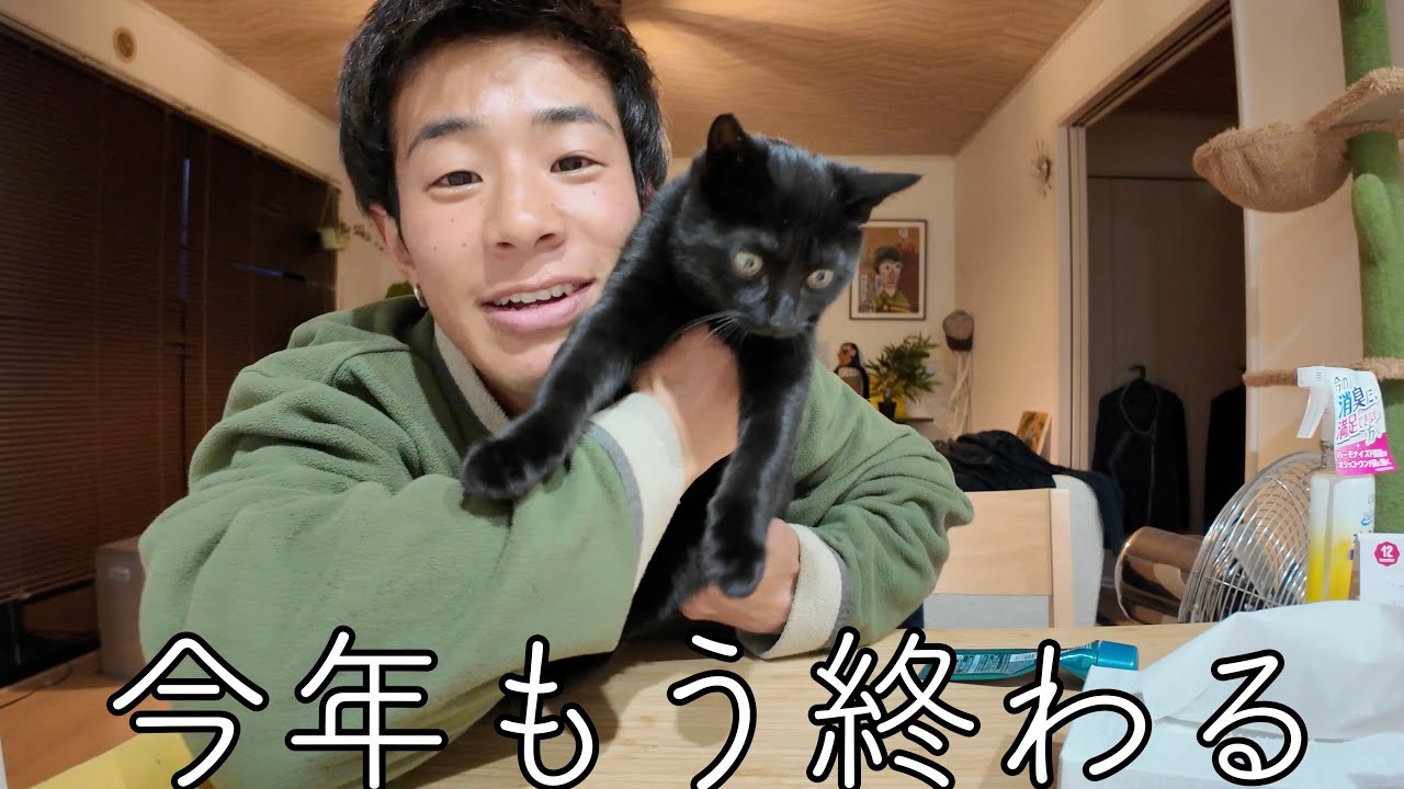 知らん間に冬やん