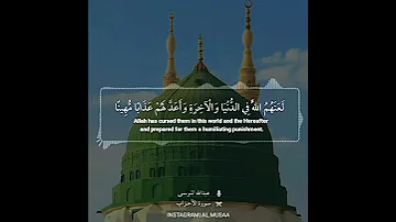 إن الله وملائكته يصلون على النبي القارئ عبدالله الموسى 