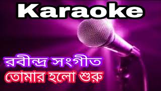 Presenting new bengali karaoke song shiuli phool by krishna music. ✽
: tomar holo shuru category language label musi...