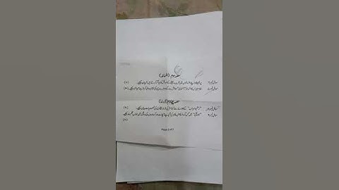 MA/MSc Urdu part1  Afsanvi Nasar O Drama paper 2022/PU MA Urdu Afsanvi Nasar O Drama paper 2022