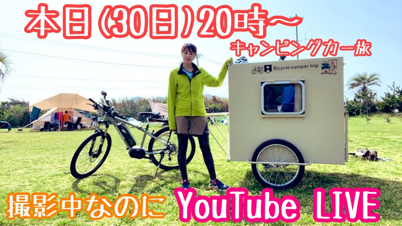 撮影中なのに生配信ライブ Youtube