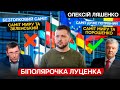 Луценко відшмагав посла Швейцарії, Порошенко все  передав. Конкретна і чітка німкеня. Спартц попала