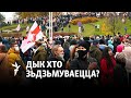 Новыя абліччы пратэсту і падаўленьня/Новые облики протеста и подавления