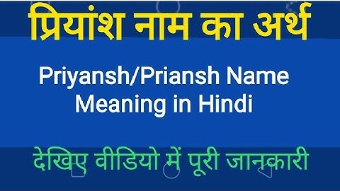 Priyansh/Priansh Name Meaning in Hindi