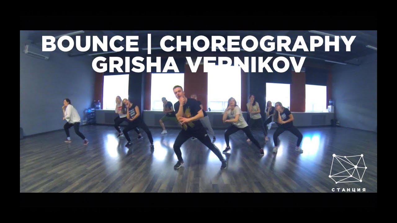 Bounce | Choreography | Grisha Vernikov | Dance Class