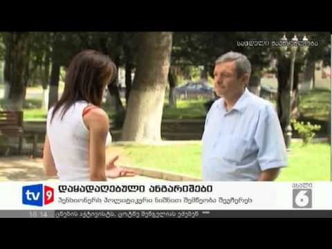 ახალი 6 | დაყადაღებული ანგარიშები | 14.07.12