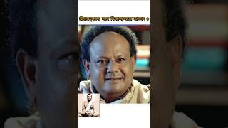 শ্রীরামকৃষ্ণের সঙ্গে বিদ্যাসাগরের সাক্ষাৎ। Meeting Vidyasagar with Sri Ramakrishna #shorts