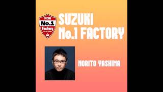 SUZUKI No 1 Factory 八島智人 2021年9月2日　ナンバーワンメッセージ
