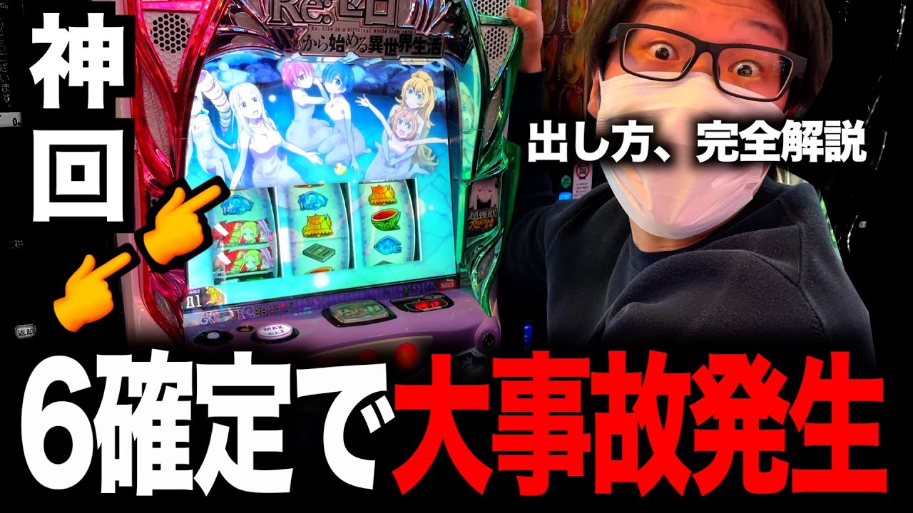 ymyso スマスロ実機 リゼロ2 スマスロ実機 リゼロ2 引き取り限定 福岡市 パチンコ・パチスロ