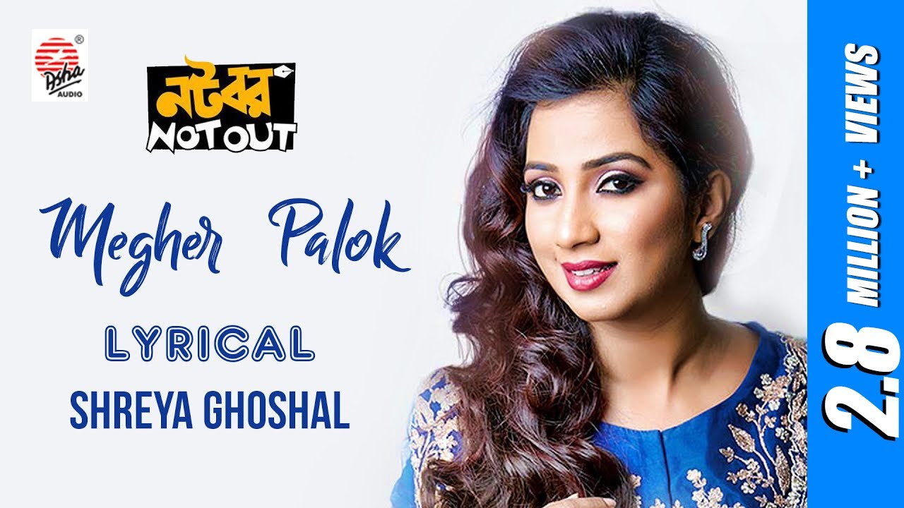 Megher palok lyrics