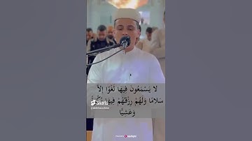 جمال وإبداع لا يوصف  #تلاوة مميزة #سورة مريم  بصوت #القارئ #عبدالعزيز سحيم #قرآن