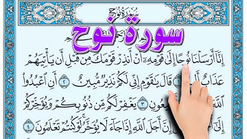 سورة نوح -  | How to memorize the Holy Quran easily