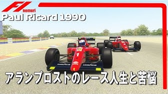 アランプロスト Youtube