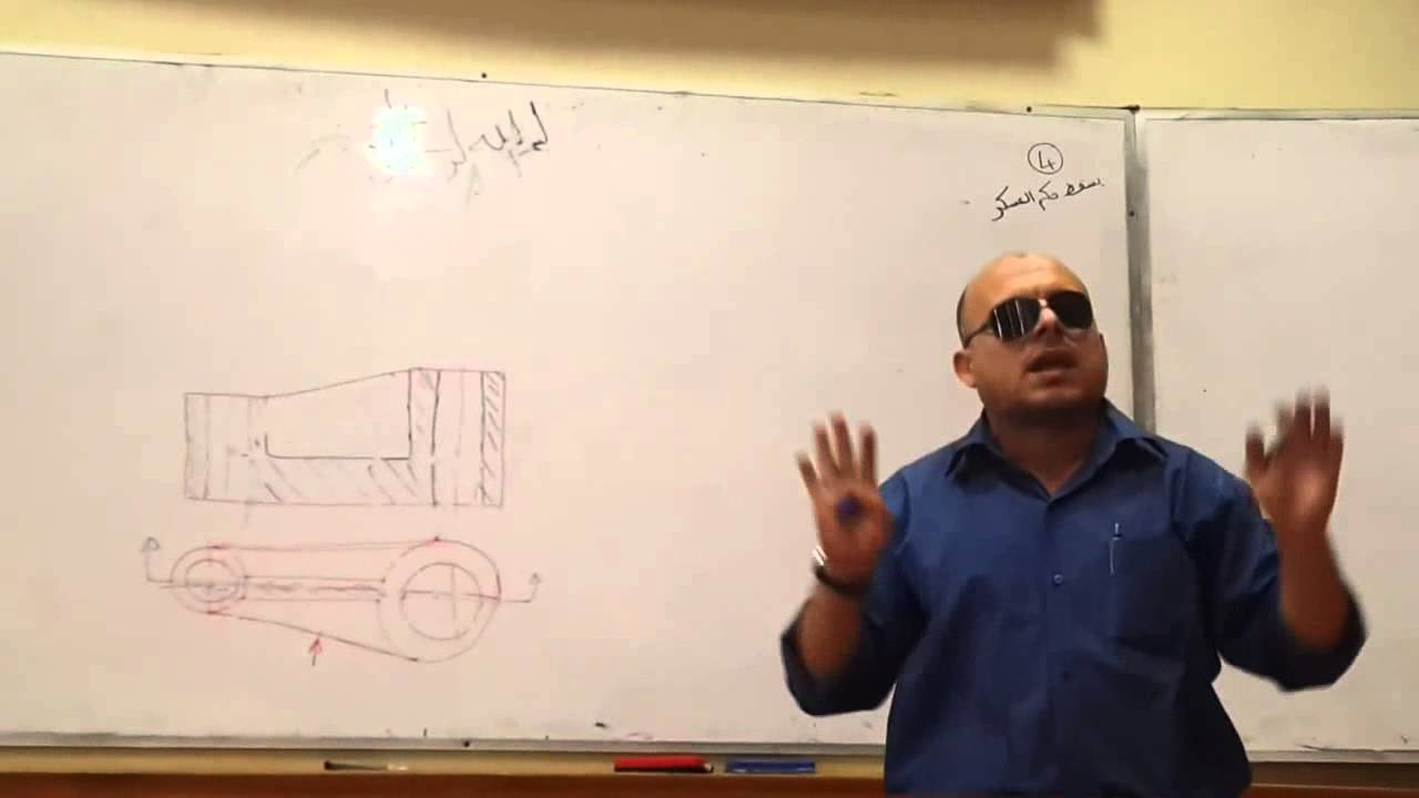 20/3/2014 Engineering Drawing Lecture Eng. Ali - YouTube