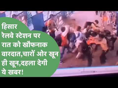 Dispute over blowing a horn on a train turns into a bloody encounter for youths returning from Sa...
