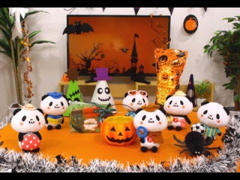 楽天 お買いものパンダ パンダフル劇場 ハロウィン編 パンダフルライフコレクション Youtube