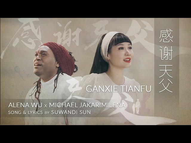 Terima Kasih Bapa Sorgawi – Ganxie TianFu 感谢天父- Alena Wu & Michael Jakarimilena class=